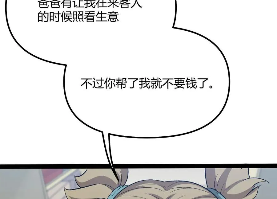 第49话 协会之恶 第183页