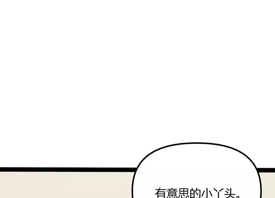 第49话 协会之恶 第186页