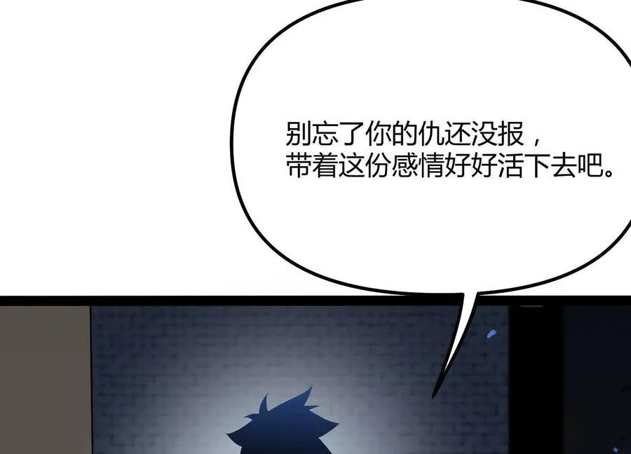第49话 协会之恶 第190页