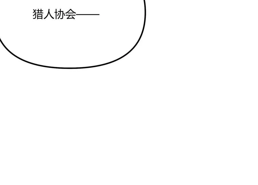 第49话 协会之恶 第202页