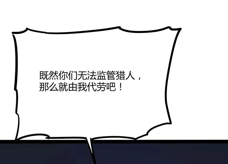 第49话 协会之恶 第203页