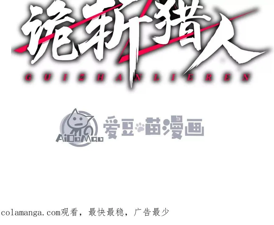 第49话 协会之恶 第211页