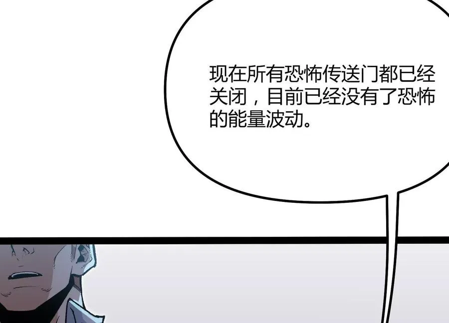 第50话 何为正义 第12页