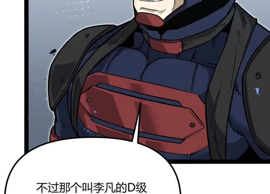 第50话 何为正义 第16页