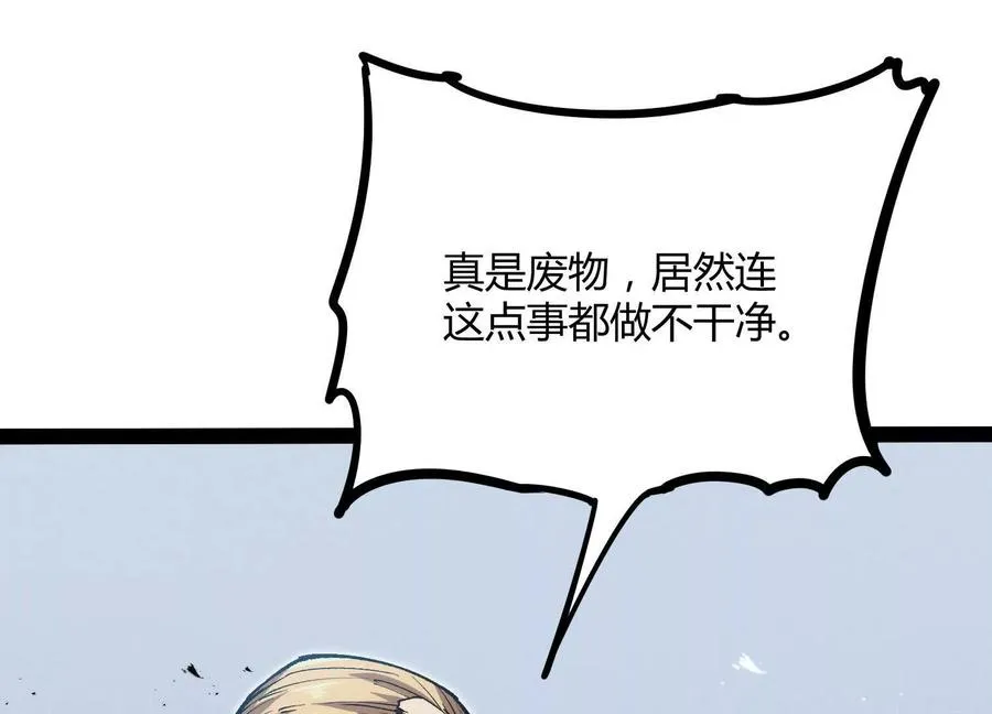 第50话 何为正义 第18页