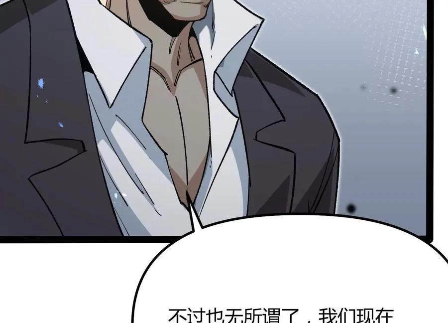 第50话 何为正义 第22页
