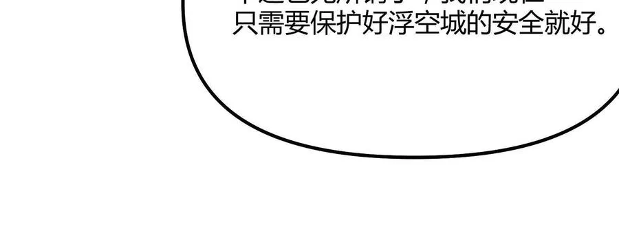 第50话 何为正义 第23页