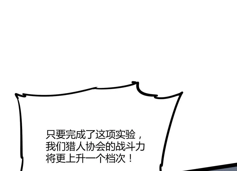 第50话 何为正义 第24页
