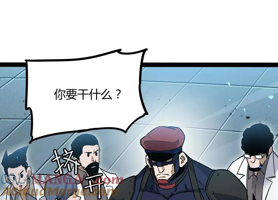 第50话 何为正义 第29页