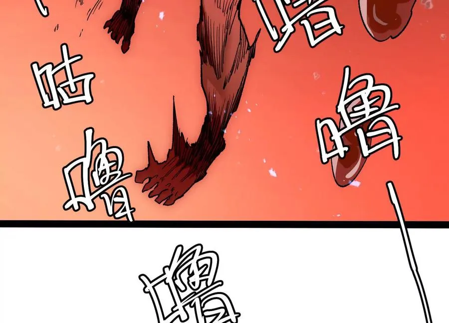 第50话 何为正义 第38页