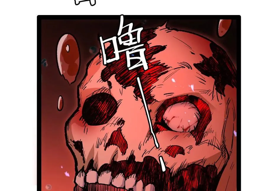 第50话 何为正义 第40页