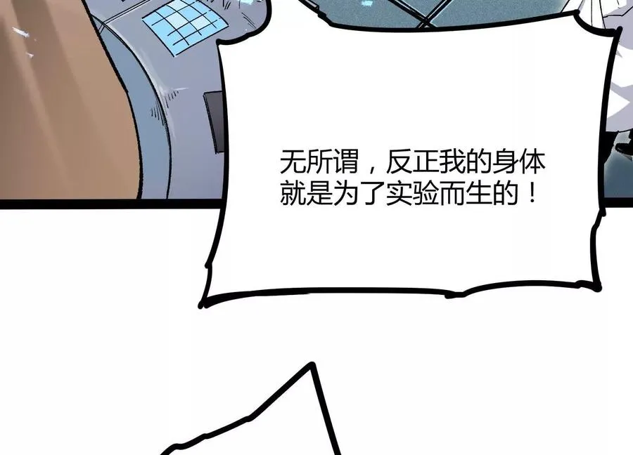 第50话 何为正义 第54页