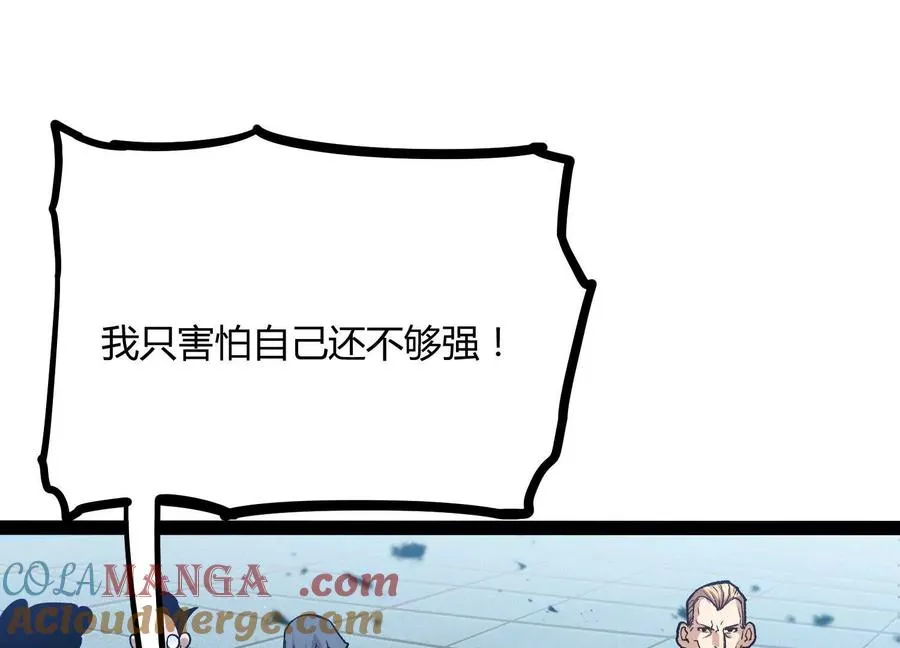 第50话 何为正义 第65页