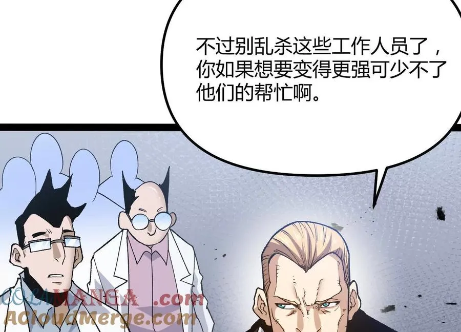 第50话 何为正义 第69页