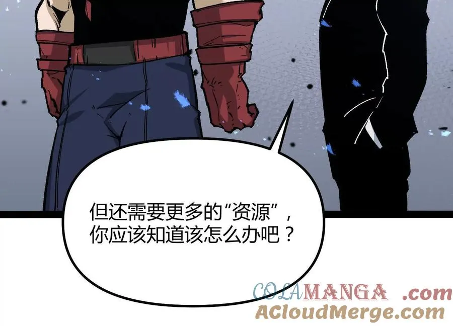 第50话 何为正义 第73页