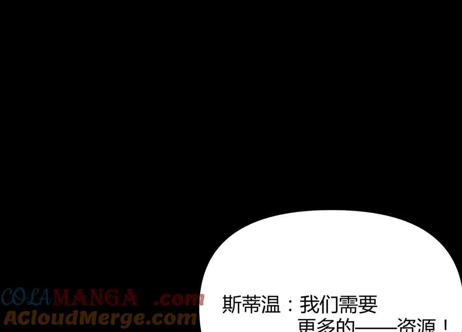 第50话 何为正义 第81页