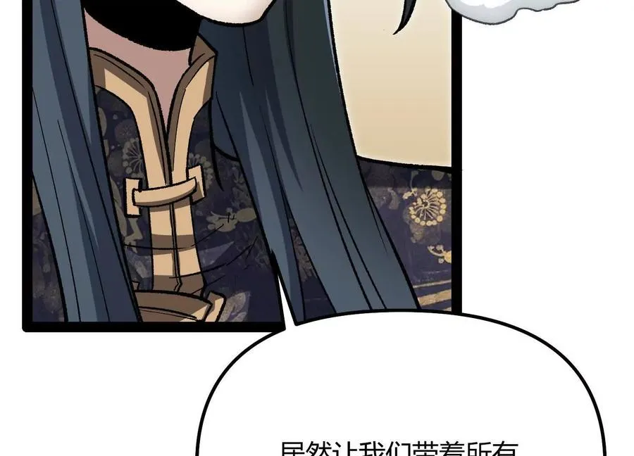 第50话 何为正义 第87页