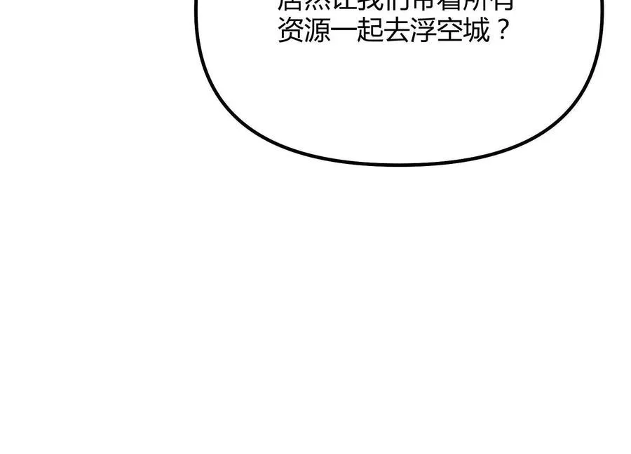 第50话 何为正义 第88页