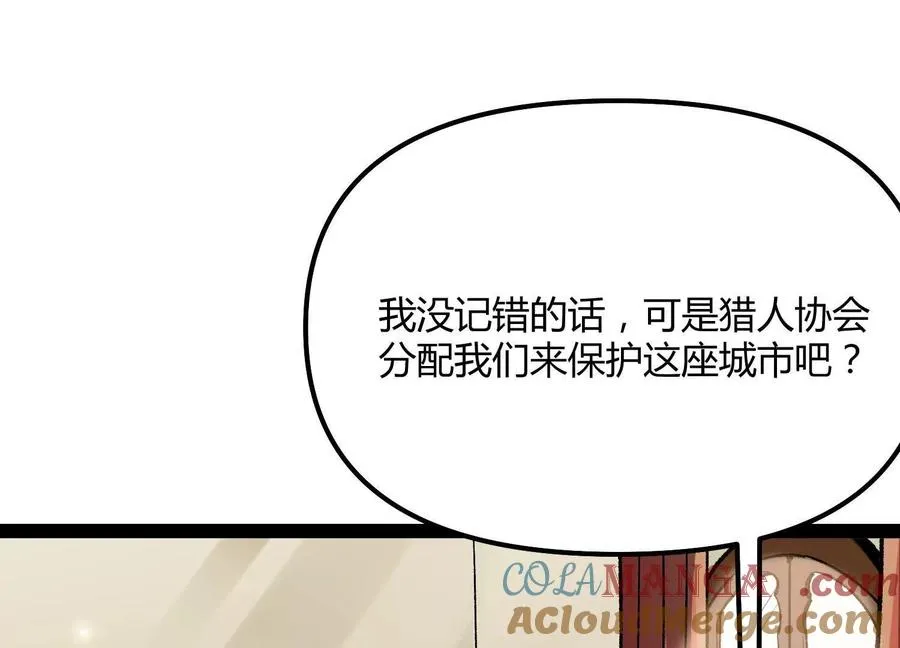 第50话 何为正义 第89页