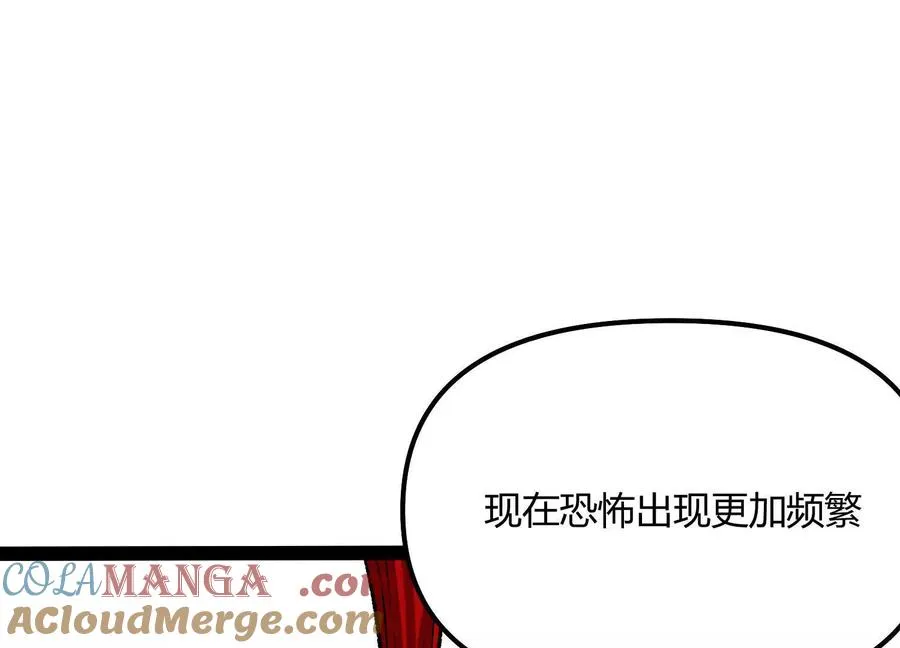 第50话 何为正义 第93页