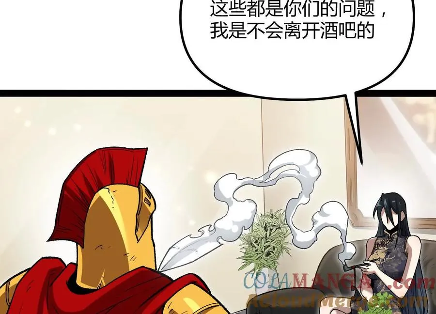 第50话 何为正义 第97页