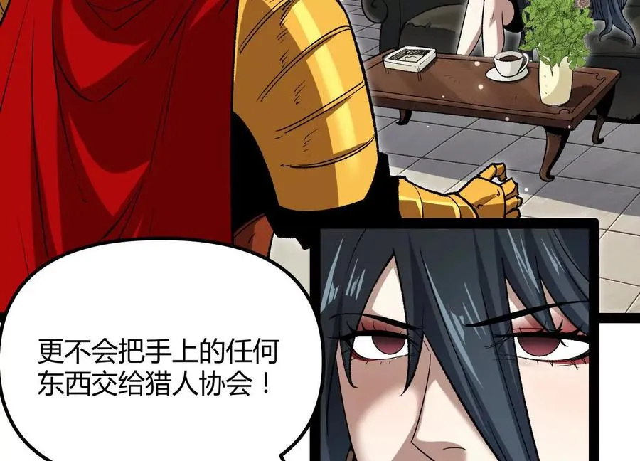 第50话 何为正义 第98页