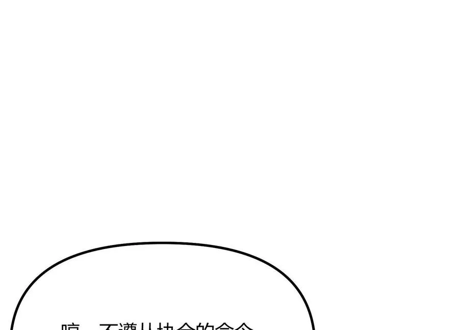 第50话 何为正义 第100页