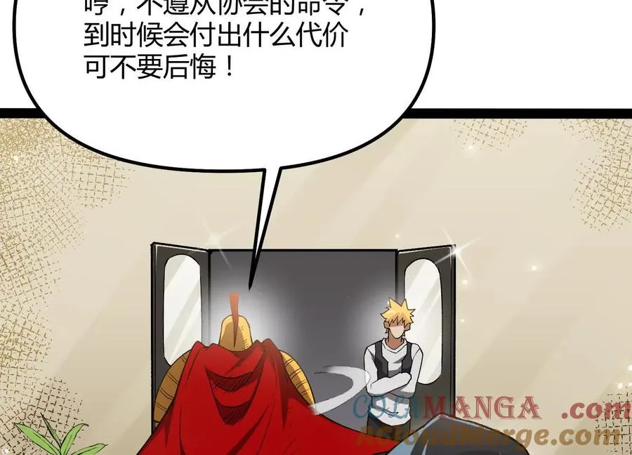 第50话 何为正义 第101页