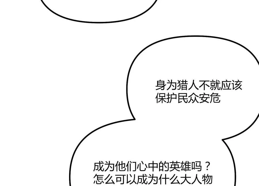 第50话 何为正义 第103页