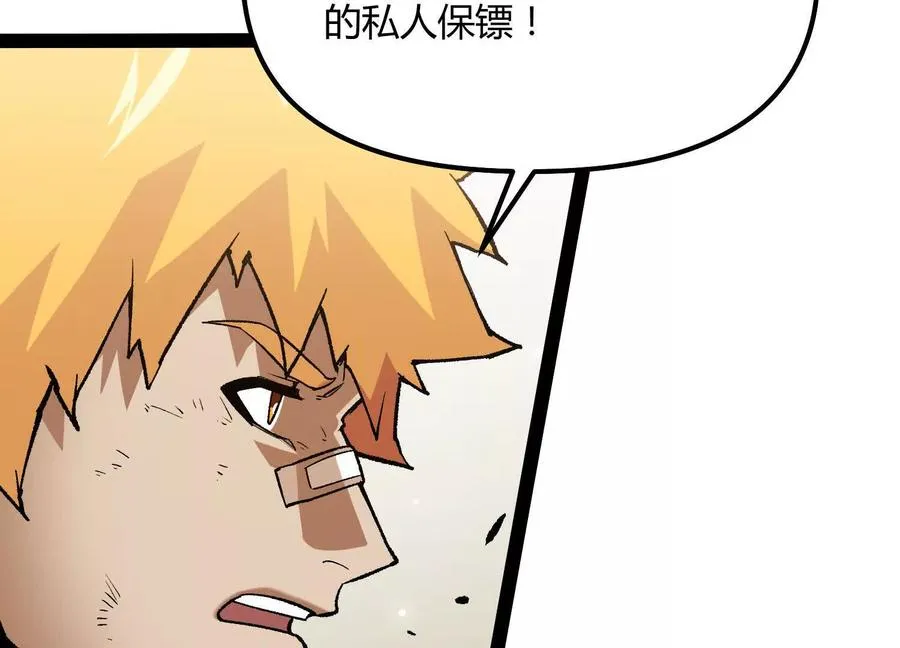 第50话 何为正义 第104页