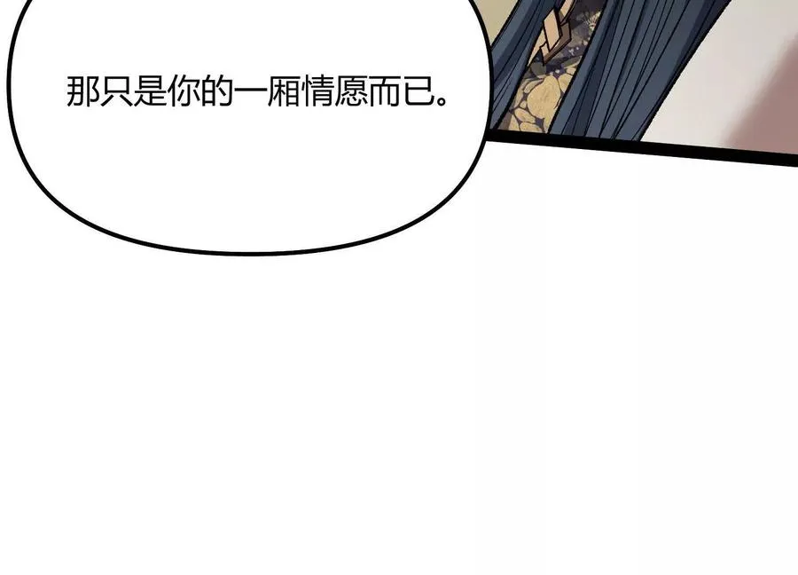 第50话 何为正义 第107页