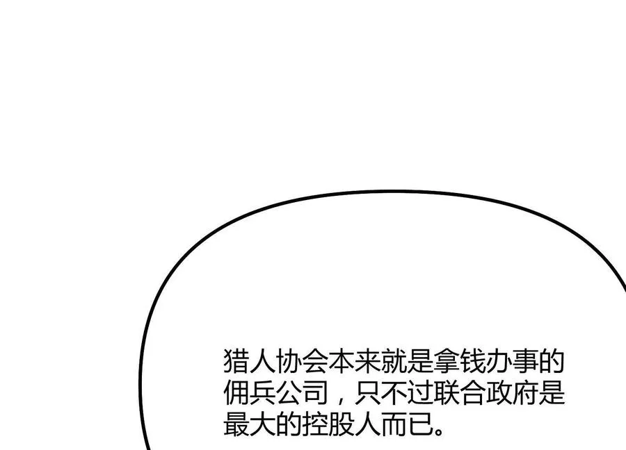 第50话 何为正义 第108页