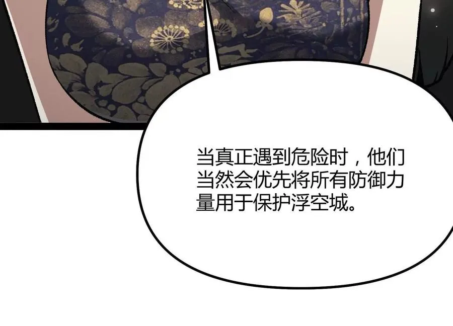 第50话 何为正义 第111页