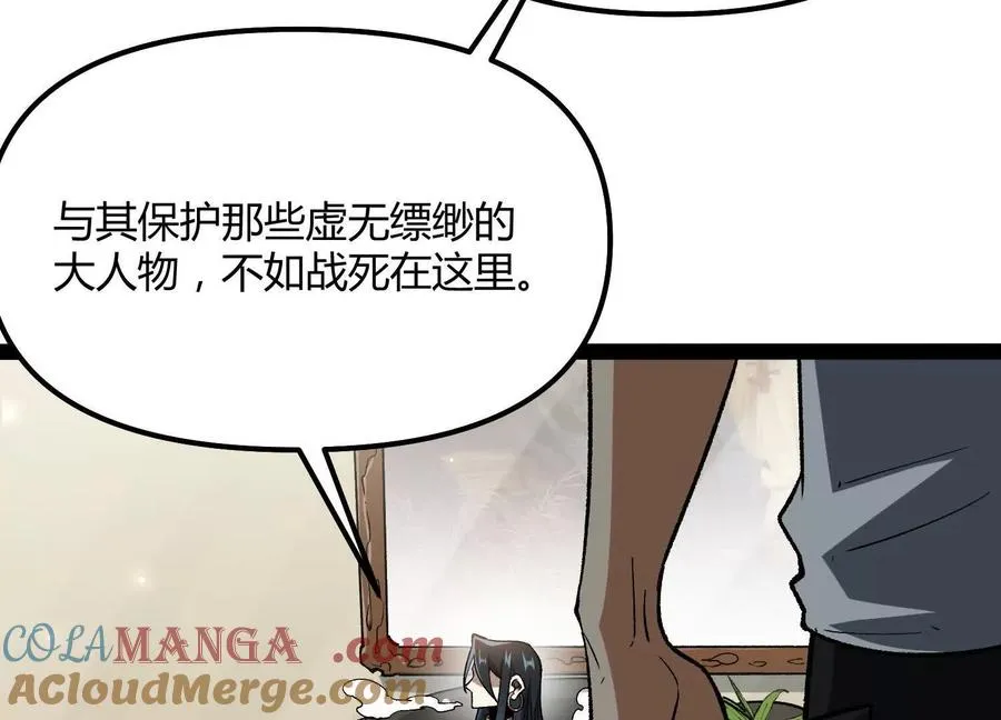 第50话 何为正义 第113页