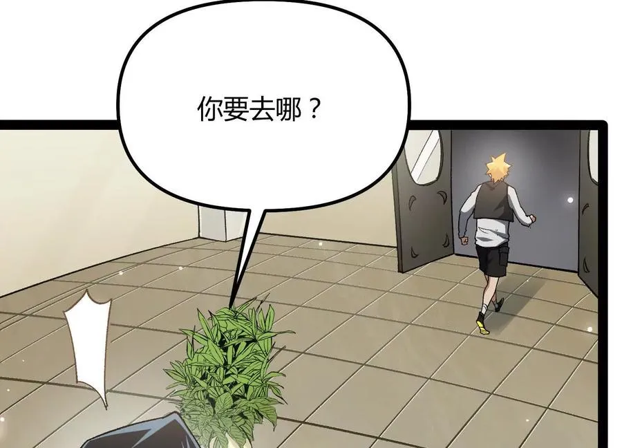 第50话 何为正义 第116页