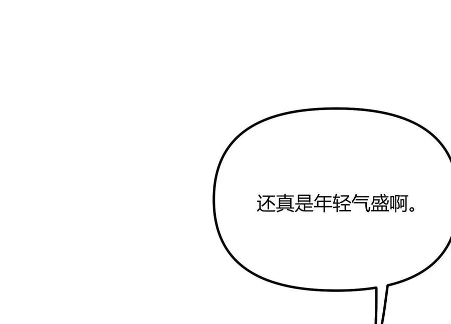 第50话 何为正义 第123页