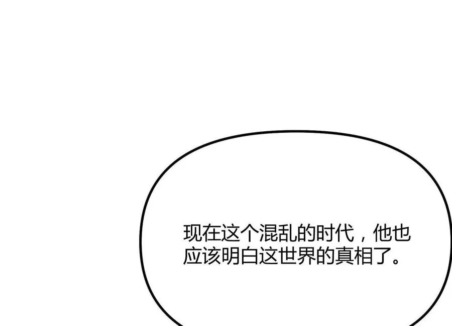 第50话 何为正义 第126页