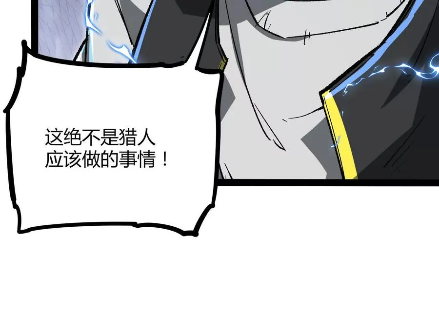第50话 何为正义 第134页