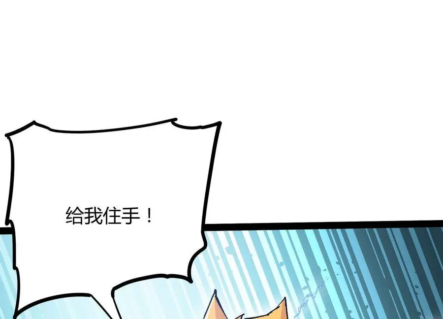 第50话 何为正义 第138页