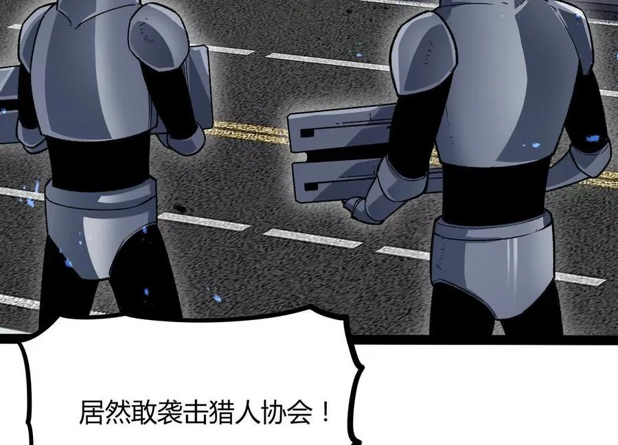 第50话 何为正义 第144页