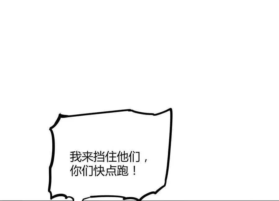 第50话 何为正义 第166页