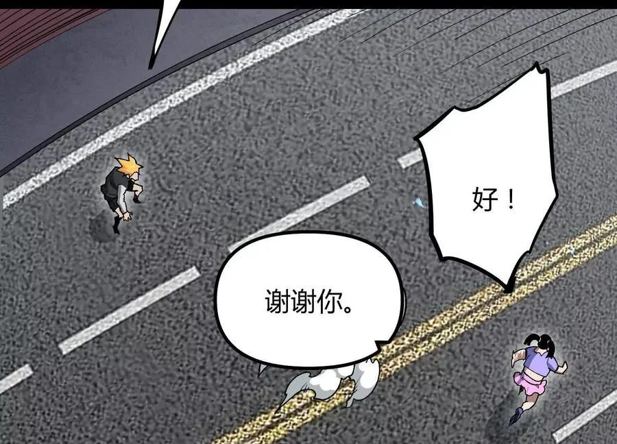 第50话 何为正义 第167页