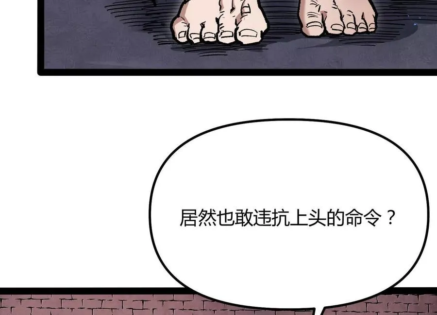 第50话 何为正义 第171页