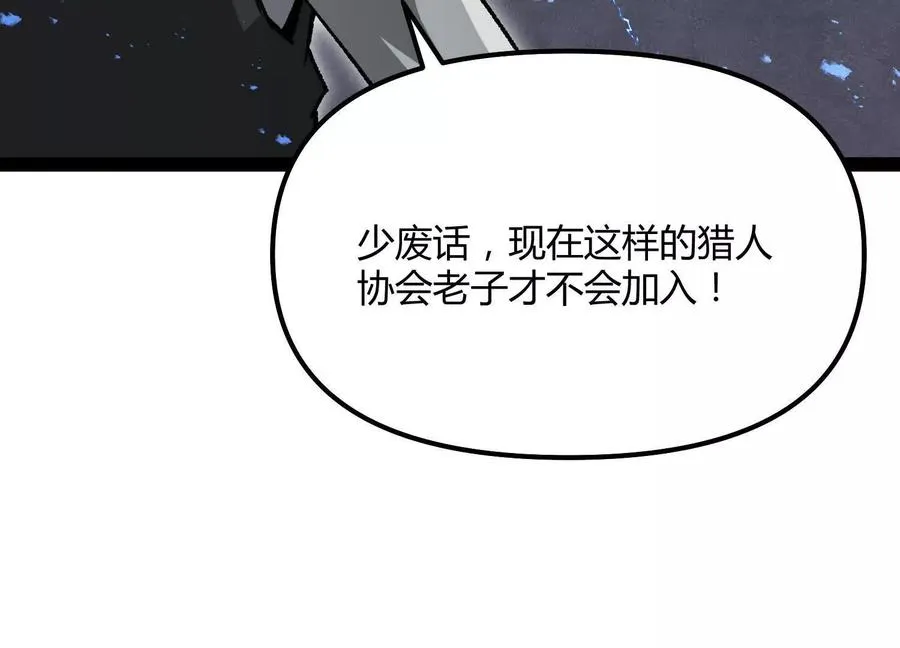 第50话 何为正义 第174页