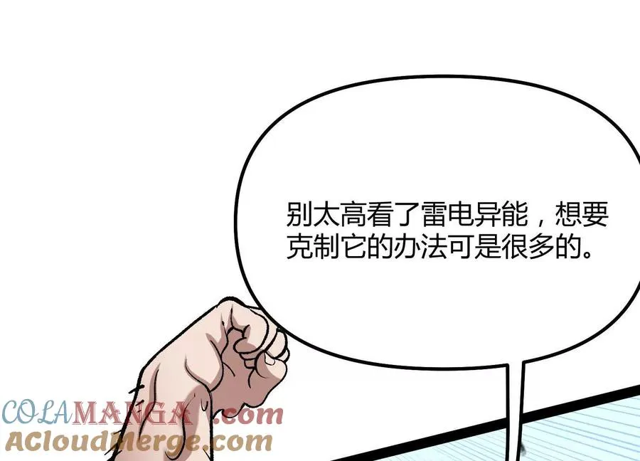 第50话 何为正义 第181页