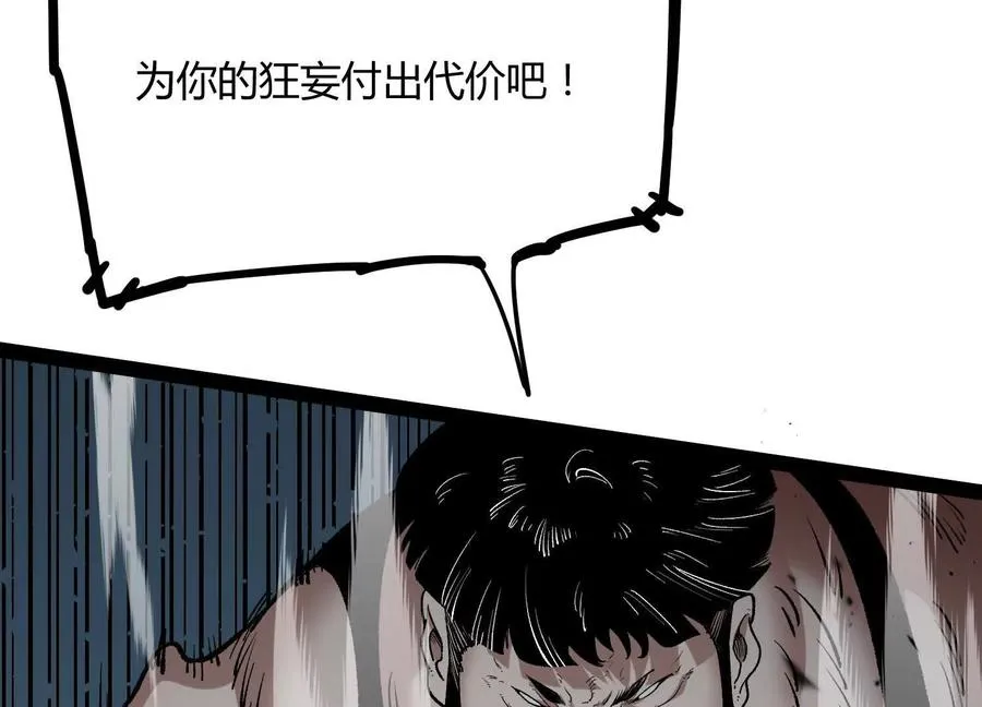 第50话 何为正义 第186页