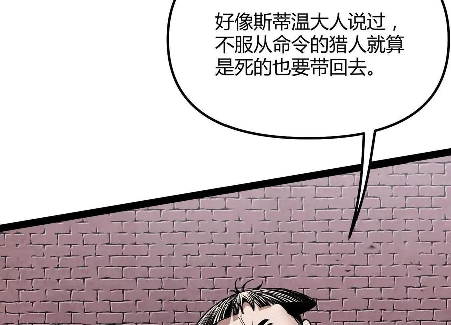 第50话 何为正义 第190页