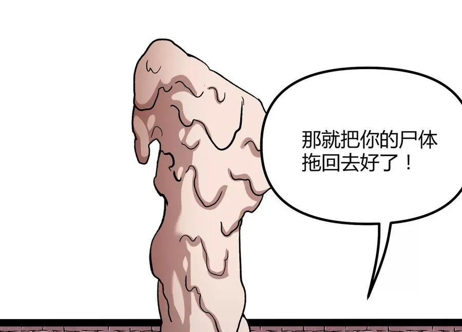 第50话 何为正义 第195页