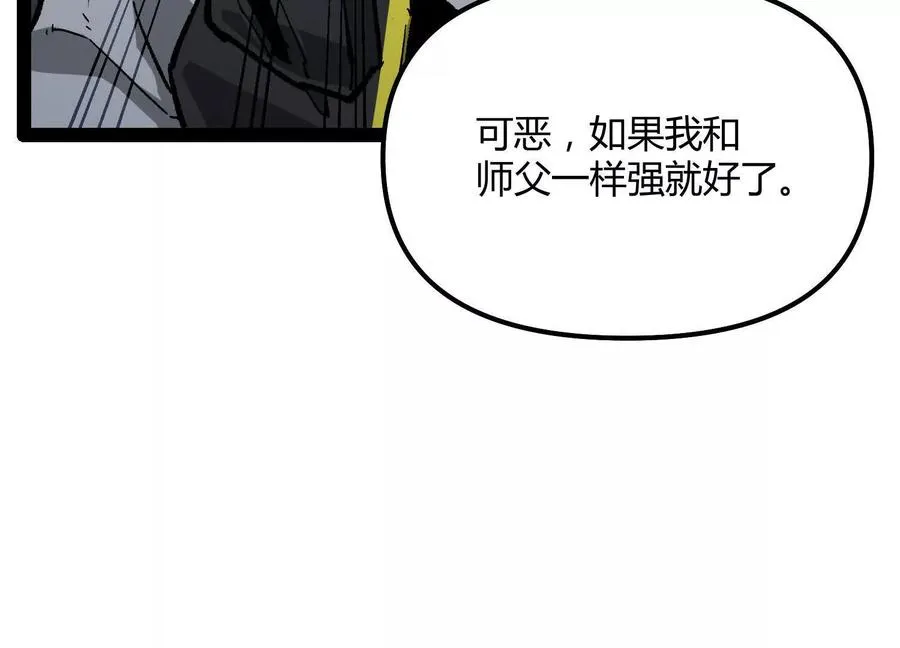 第50话 何为正义 第200页