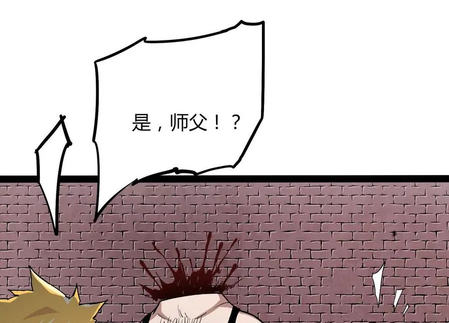 第50话 何为正义 第204页